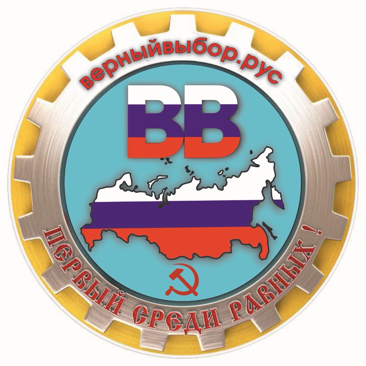 Верный Выбор