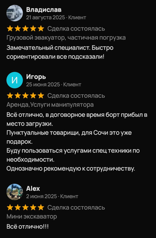 Отзыв клиента