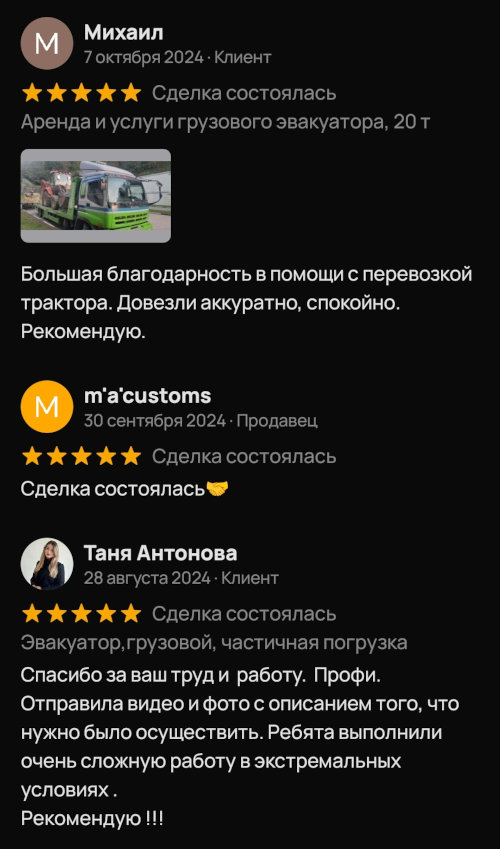 Отзыв клиента