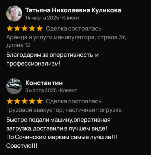 Отзыв клиента