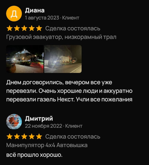 Отзыв клиента